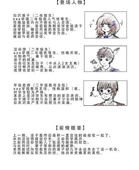 幻影特工